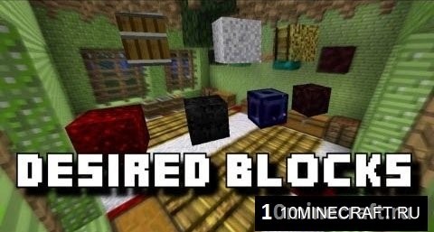 Desired Blocks